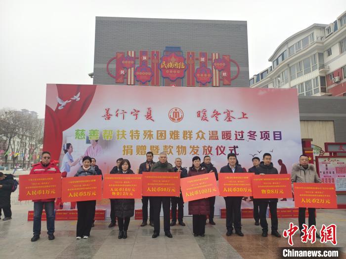 奇趣分分彩：宁夏为5444户困难群众送温暖